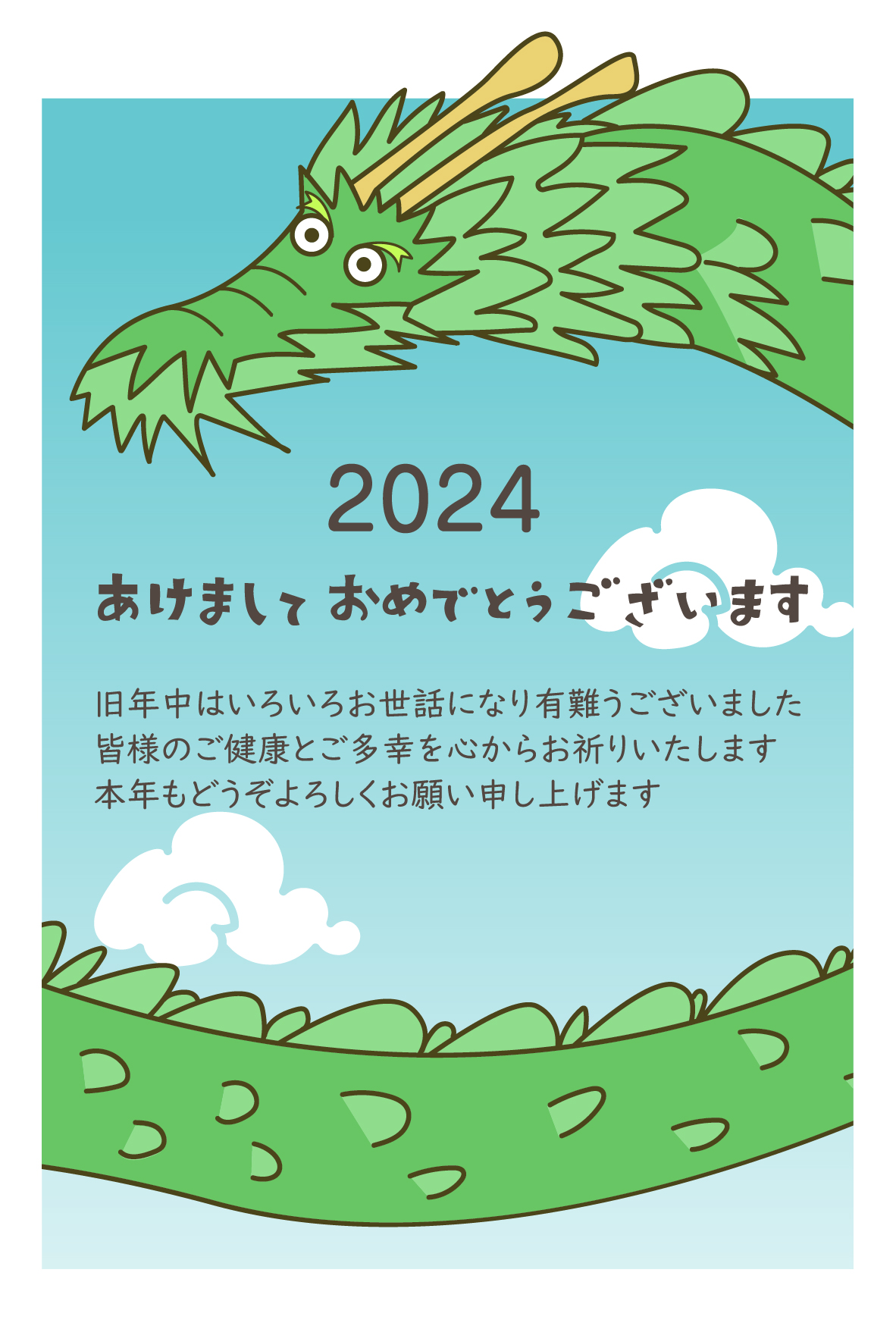 無料年賀状賀詞素材「あけましておめでとうございます」11ダウンロードかわいいイラストとテンプレート 年賀素材館