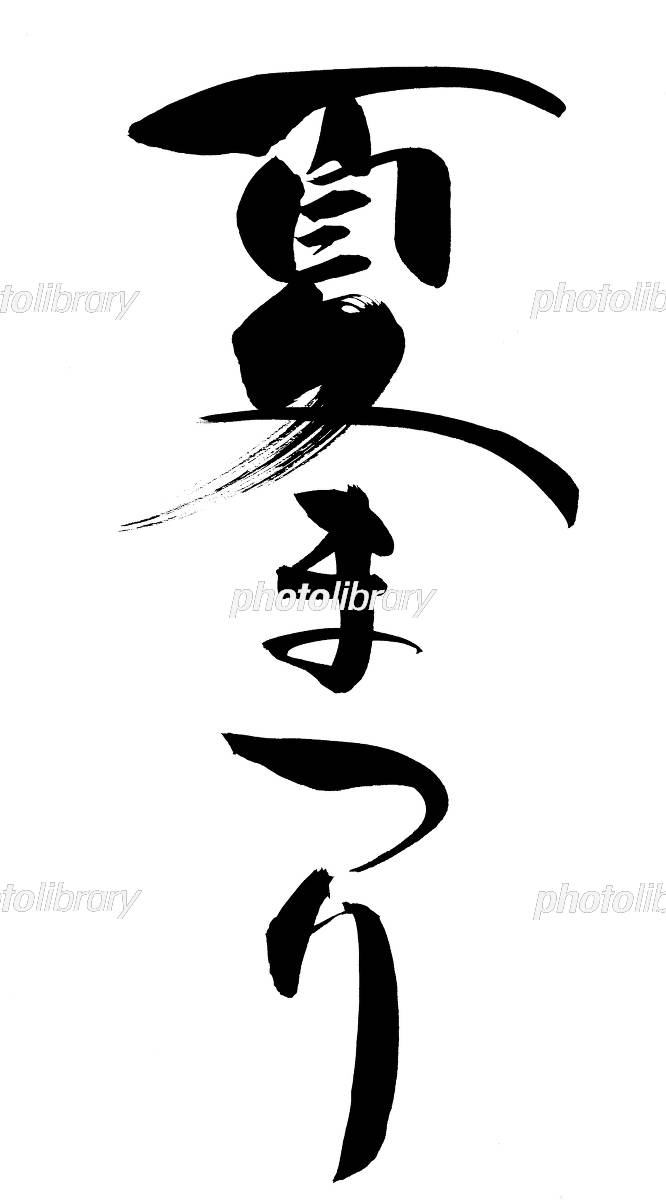 祭り 絵文字 組み合わせTikTok