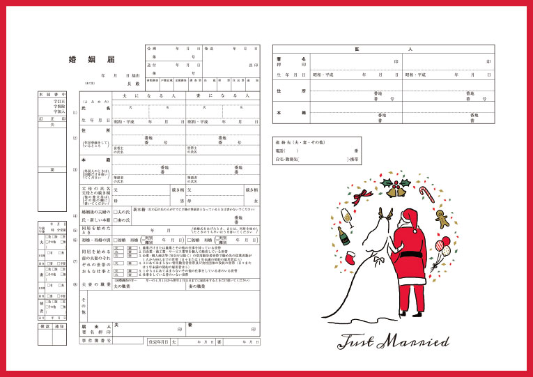 Amazon婚姻届 クリスマス提出用 記念用 3枚セット令和 新元号対応オリジナル 婚姻届 デザイン 結婚準備 婚約 記念プロポーズ ウエルカムボード イラスト イラストレーター 役所法定用紙文房具・オフィス用品