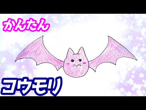 可愛いコウモリイラストレイン🚂 - イラスト無料素材