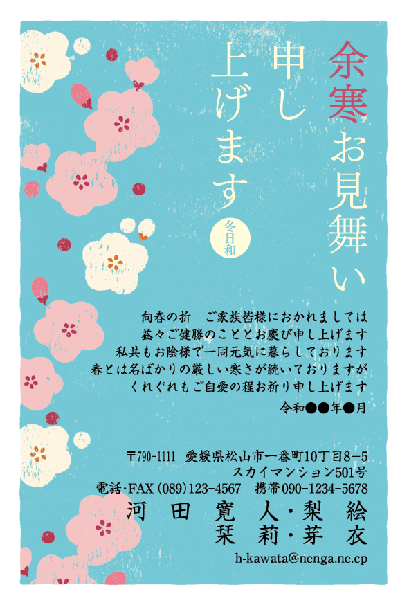 寒中見舞いはがきテンプレート「雪景色」ダウンロードかわいい無料はがきテンプレート はがき絵箱