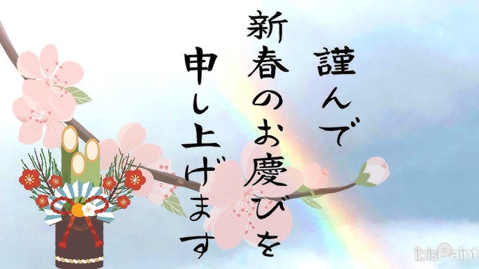 謹んで初春のお慶びを申し上げます」年賀スタンプ 縦ゴム印の専門店 ゴム印.com