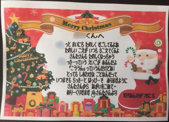 クリスマスカードプロジェクト公式ホームページ