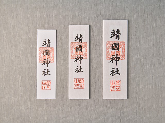 国府宮神社へ厄払いに行きました。 - 歩きます