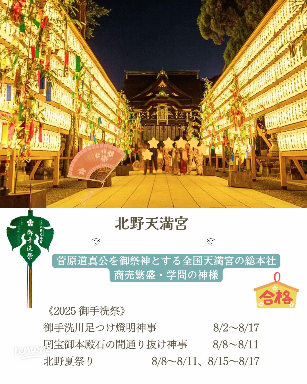 期間限定 京都夏のお愉しみ 御手洗祭で受継がれるみたらし団子 - ippin イッピン