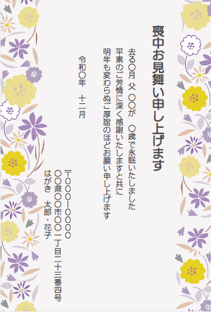 喪中はがきテンプレートでデザインを無料で作成Canva