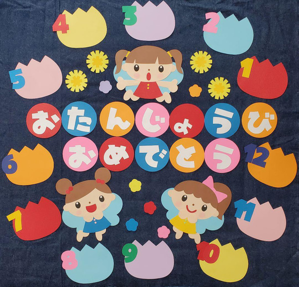 壁面飾り*誕生日表 Amazon.co.jp: お誕生日表 お誕生表