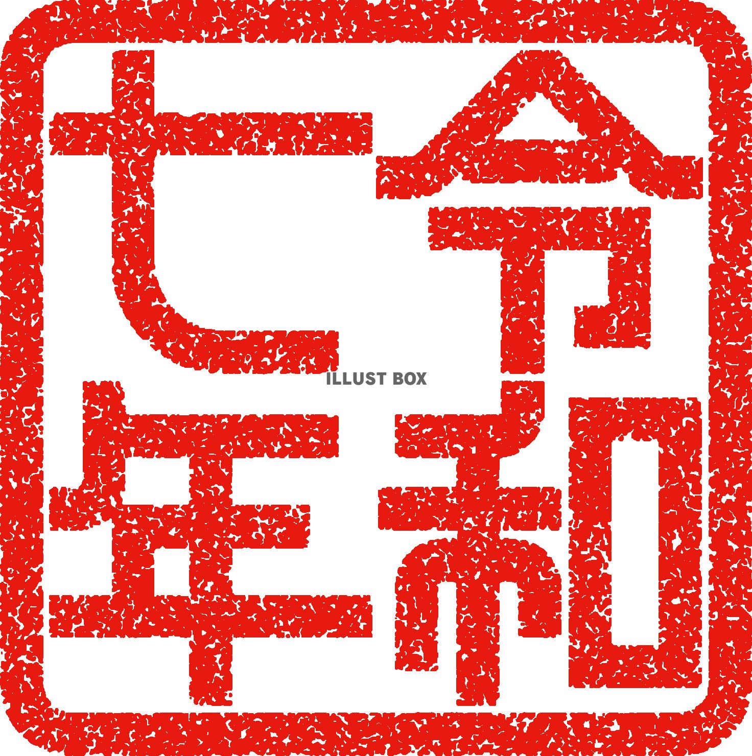 ライン年賀状2025年無料と有料まとめ 郵便局・アプリ・画像・スタンプなど Lineで送れる！stamp party スタンプパーティ LINE