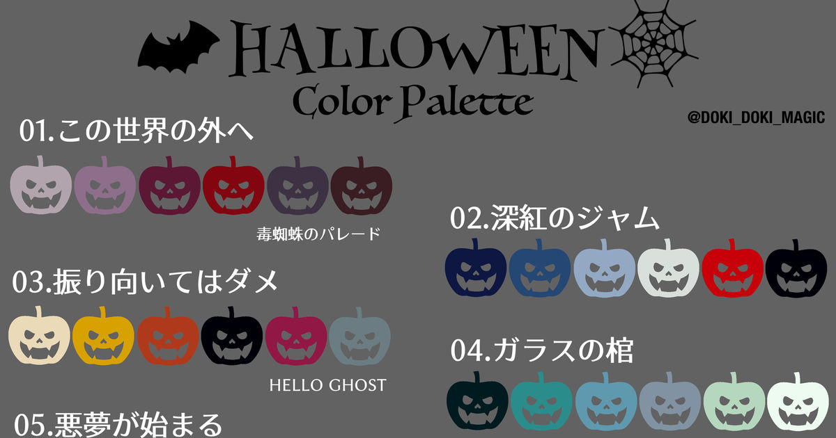 ハロウィンのアイコンセット カラー ：イラスト無料