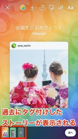 インスタ GIFで誕生日ストーリー加工をしよう♡おすすめGIF・クラッカーの出し方・バースデーソングを紹介♪APPTOPI