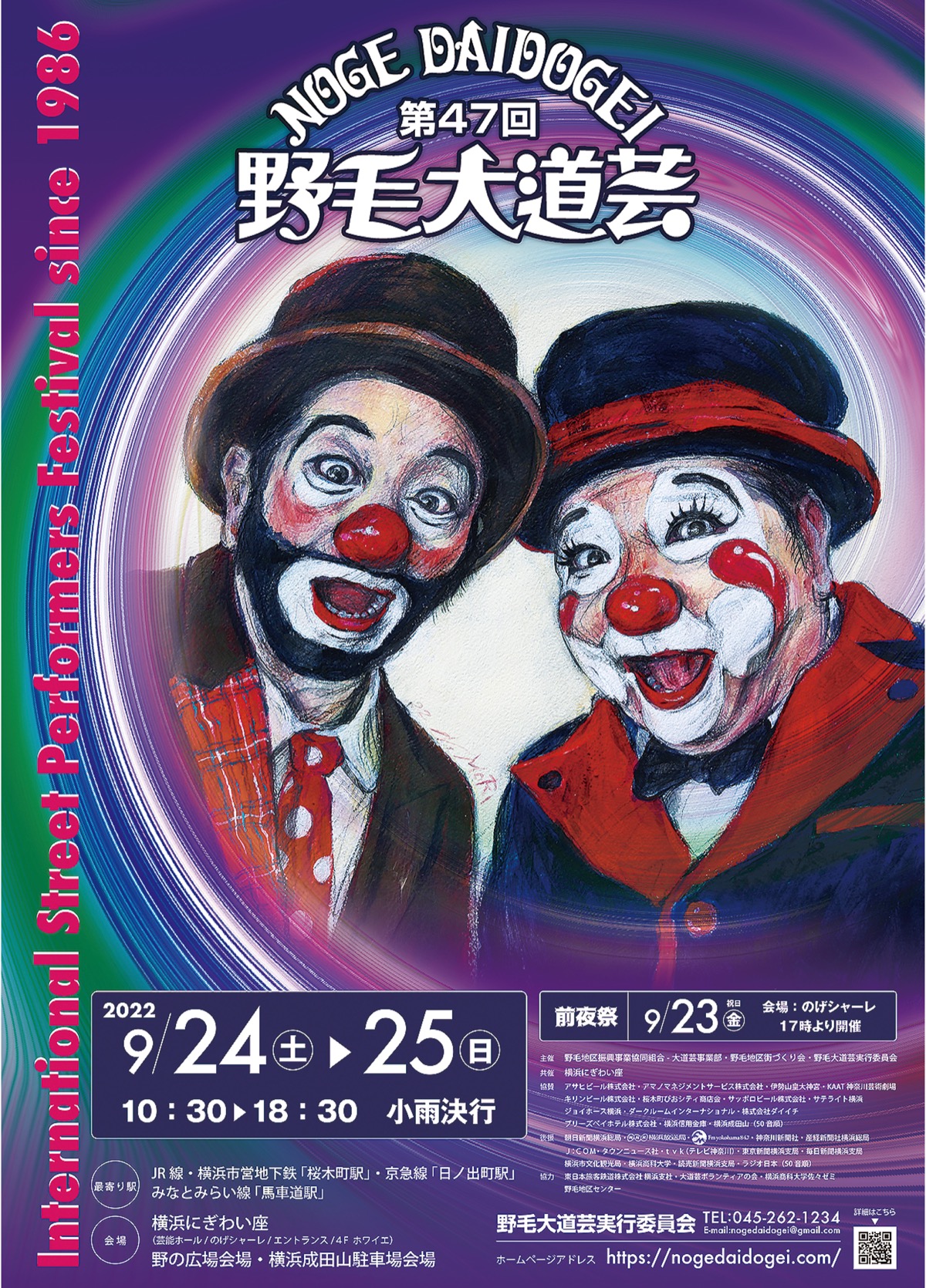 横浜イベント 4年ぶり開催!! 野毛大道芸の1日目の様子を見て歩く