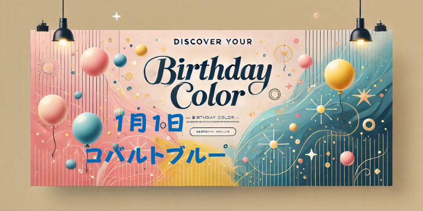 7月7日 ブルーカナール Blue Canal016171 特徴と色言葉 特徴：一を聞いて十を知る多才さが魅力の人 色言葉：聡明・大望・チャンスラッキーカラーカラーコード誕生日カラーBirthdayVibesバースデーカラーbirthdaycolorbirthdaycolors誕生日専用ハッシュ