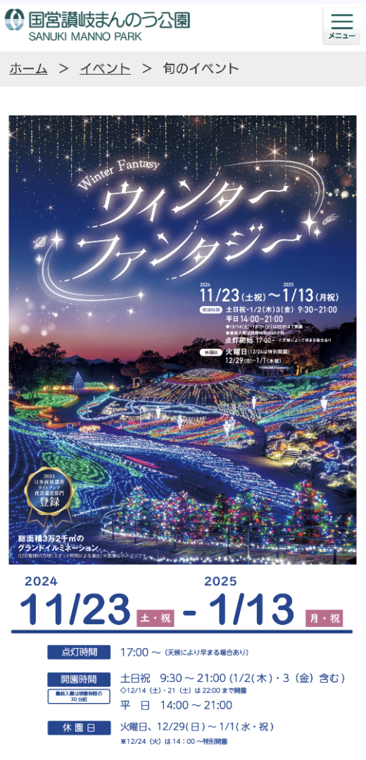 ことなみ土器どき広場の写真素材 - PIXTA