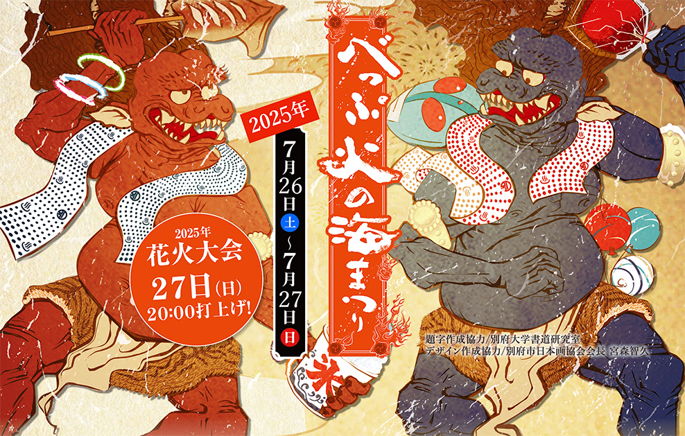 2025 長崎の今日の花火大会は？7月 8月 9月の花火大会 夏祭り ガイド