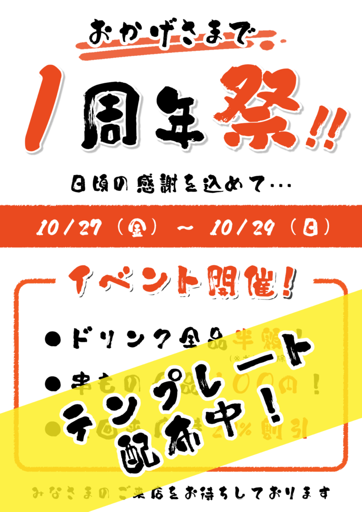 イオンモール広島祇園 12周年祭チラシ 2021年3月折込有限会社コンセプトワーク