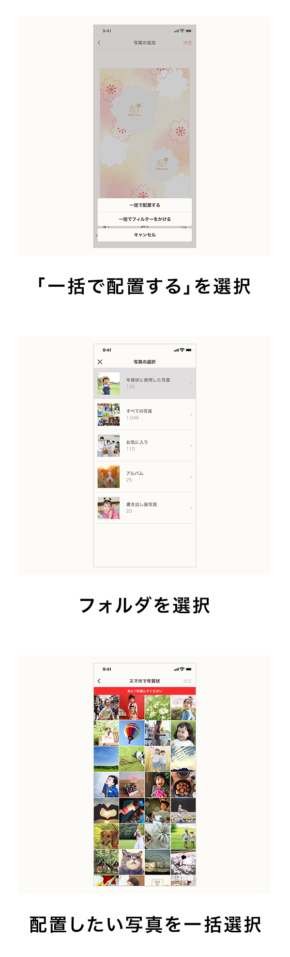 写真で年賀状を作ろう！ デザイナーが教える「写真１枚」と「組写真」の年賀状デザインのコツ - NICOSTOP ニコストップ フォトライフスタイルWEBマガジン