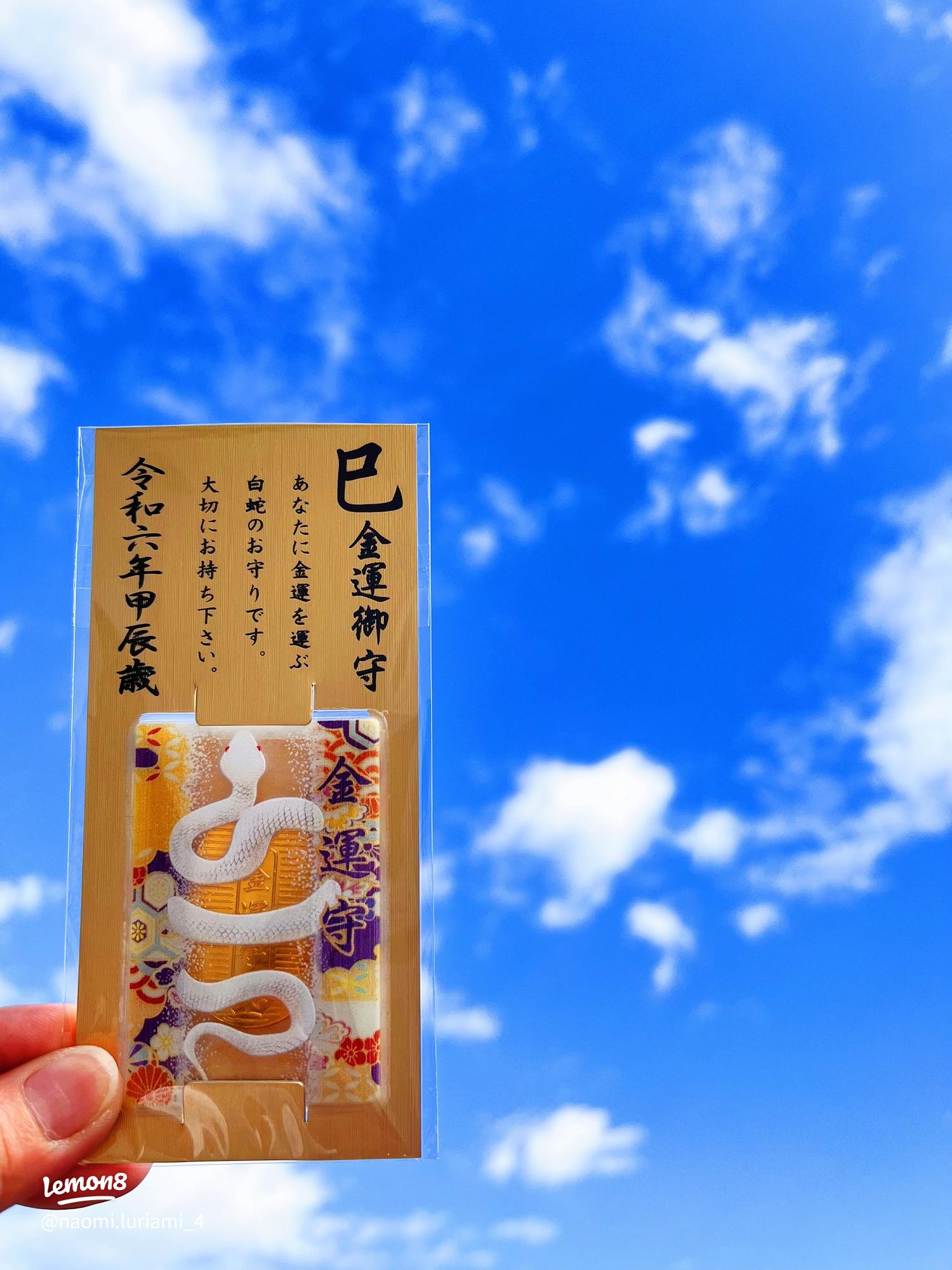 金運爆上げ 特別祈祷 奈良 銭司聖天 ①福銭守 ②本尊