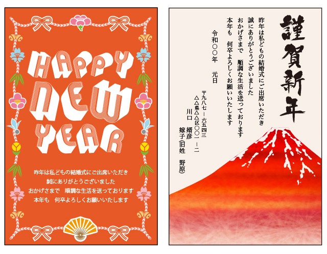 宛名は手書き？差出人は旧姓？ etc.「招待状の書き方」マナークイズゼクシィ