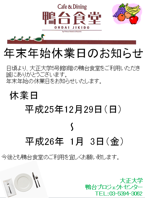 2022～2023 年末年始店休日のご案内お知らせオーダーカーテン＆リフォームショップ アプラ株式会社サンアベニュー 松戸・人形町 ショールーム完備