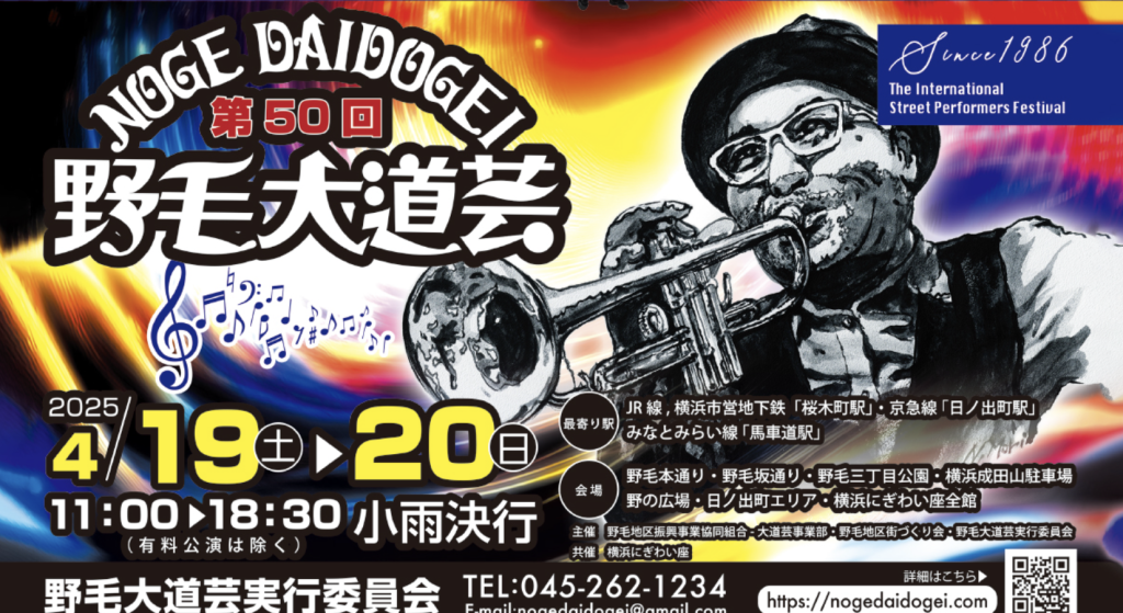 野毛大道芸２０１２オータムフェスティバルThe small world of Funky☆Man