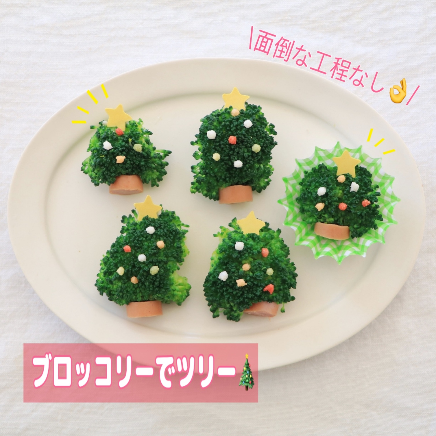 パーティー料理にも応用できそうな、ブロッコリーリース キャラ弁- レタスクラブ