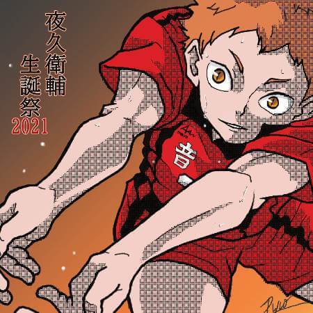 ハイキュー！！ 夜久衛輔を徹底解説！！身長や卒業後の進路は？活躍や名言も紹介！ - モックのコミックブログ