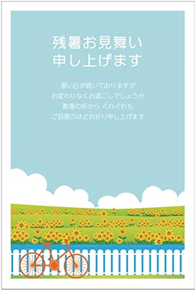 暑中見舞い・残暑見舞いの書き方の基本手紙の書き方