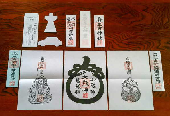 太宰府天満宮御札 - 太宰府天満宮 祈願受付所・授与所郵送受付