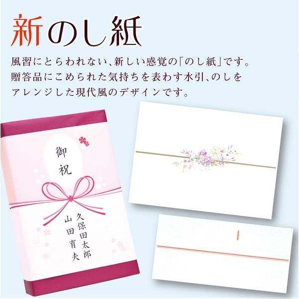 祝卒寿のし紙テンプレート無料ダウンロード - 熨斗と水引