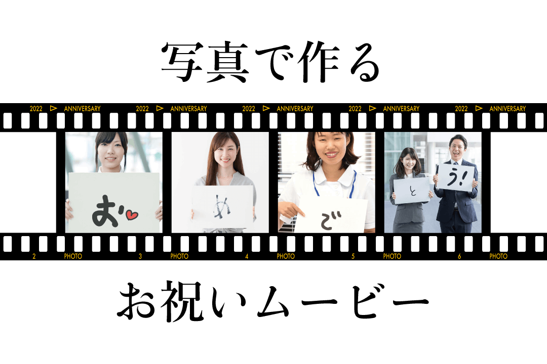 誕生日動画テンプレートでおしゃれなバースデームービーデザインを無料で作成！Canva