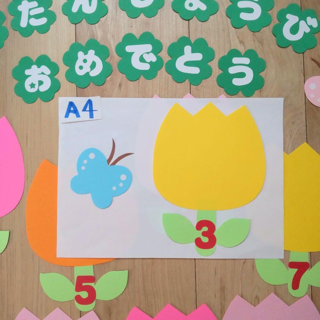 壁面飾り お誕生日30 壁面飾り お誕生日おめでとう 文字 保育士