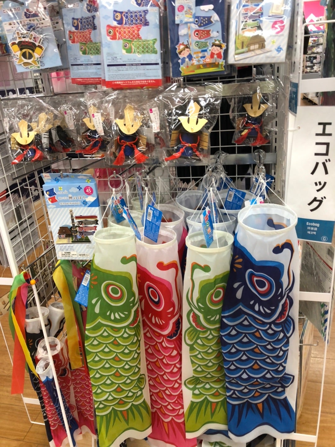 100均 ダイソー・キャンドゥ・セリアの鯉のぼりなど2024 子どもの日ゆる育ライフ