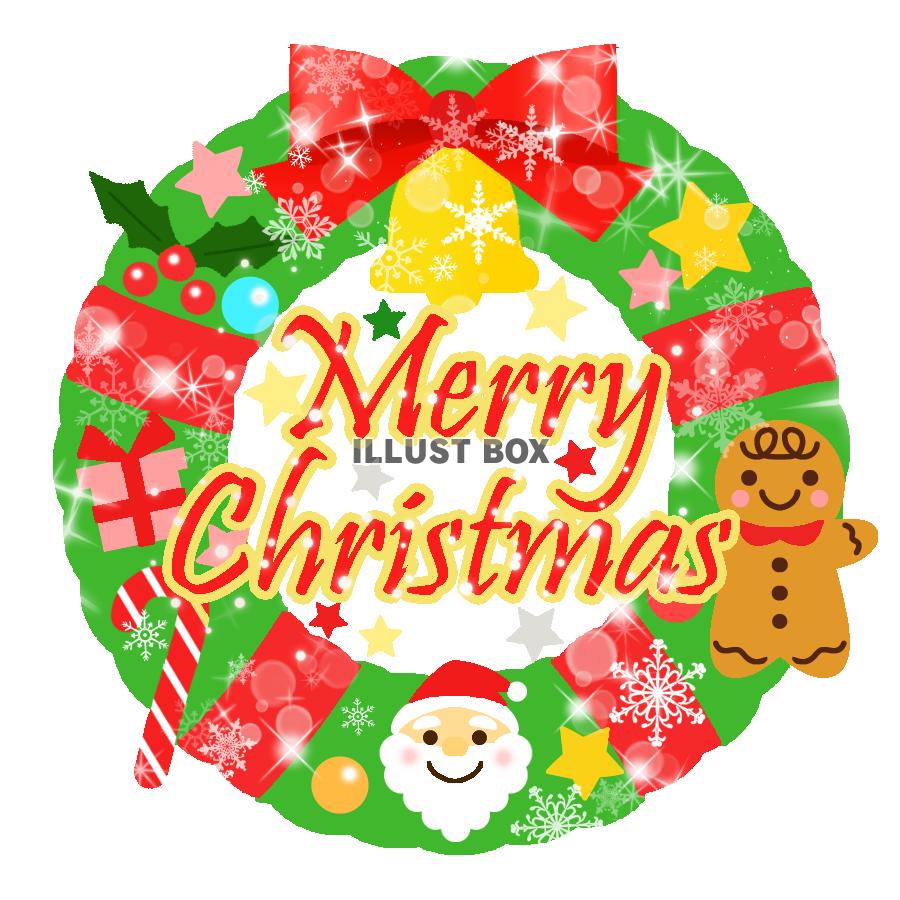 フリーイラスト：Merry Christmasの文字