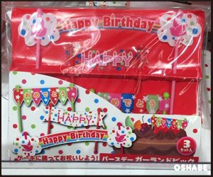 セリアの誕生日グッズを使ってお祝いをしてみたら？ 推し活にもいいかも – grapeグレイプ