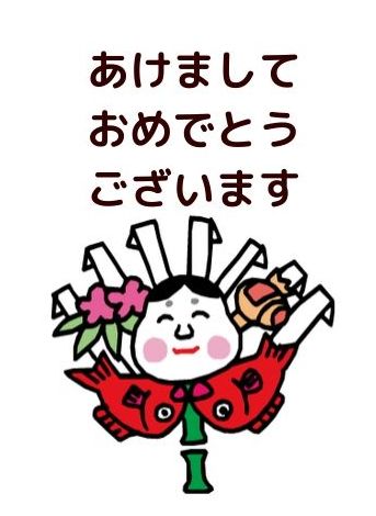お正月LINEスタンプ 無料2025 ラインスタンプ無料ダウンロード
