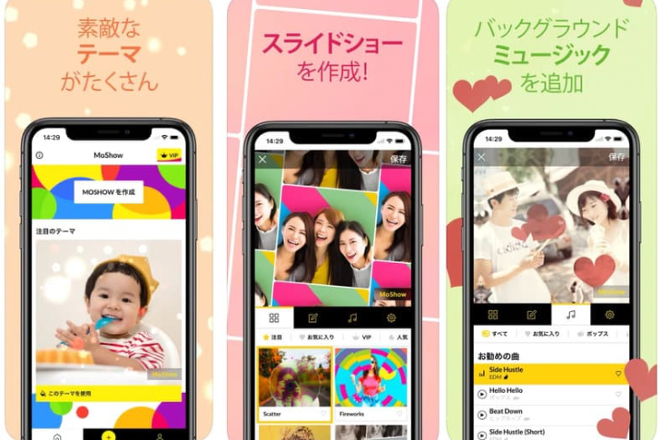 スマホ向け 誕生日動画を作成する時使うアプリおすすめ！おしゃれ・かっこいい風