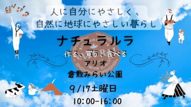 クラフトビール＆フードの祭典 倉敷みらい公園へ行こう！『クラフトビアグラス』が5 20～21開催 倉敷イベント 倉敷ナウ
