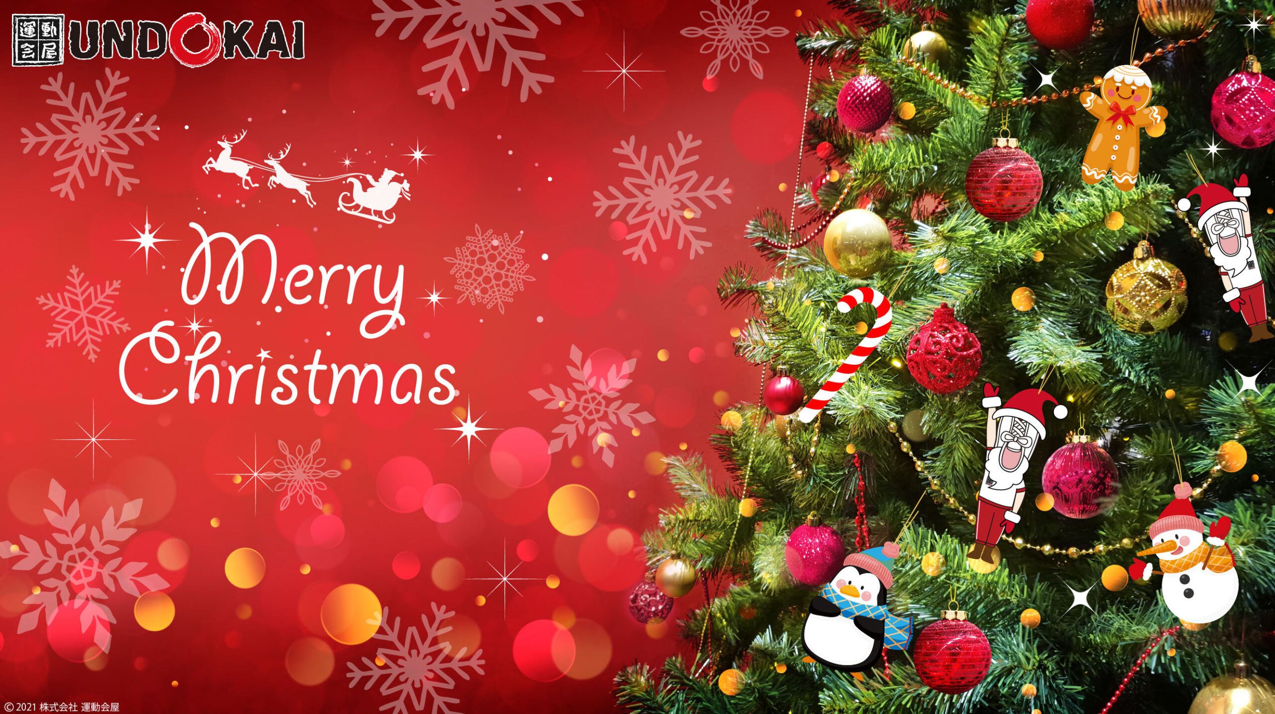 クリスマスのポップかわいい背景 9種OKUMONO