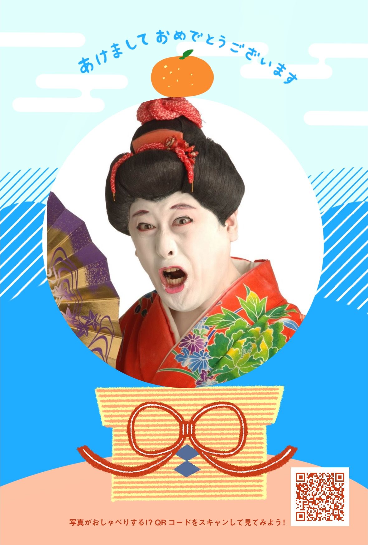 あけましておめでとうございます フリーイラスト484 無料写真