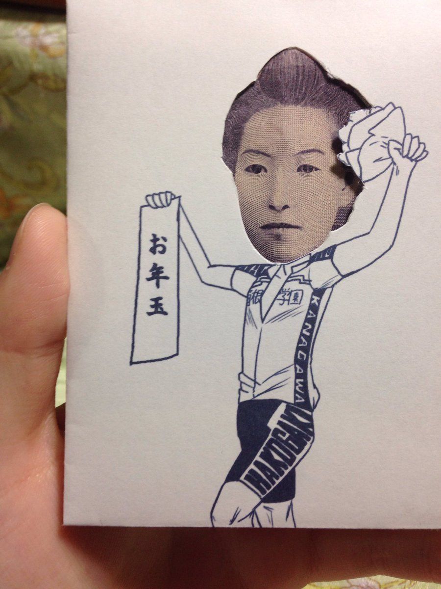 可愛い 長札 おもしろ お年玉 封筒 給料袋 おこづかい05.裏金 お小遣い帳 お小遣い