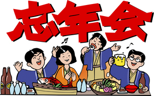 忘年会のお知らせ メッセージ＋ビールイラスト - No: 23326756無料イラスト・フリー素材なら「イラストAC」