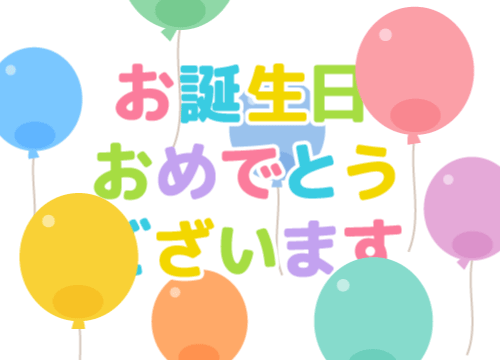 動く!誕生日&ありがとう バラエティパック - LINE スタンプLINE STORE