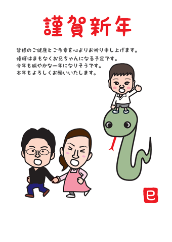 年賀状素材 へび2025 年年賀状ハンドメイドクラフト