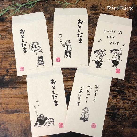 ポチ袋おもしろ 賄賂 わいろ ワイロ お年玉袋 手書き てがき ぽち袋 書道作家 書道家 なんなん処FanBooth