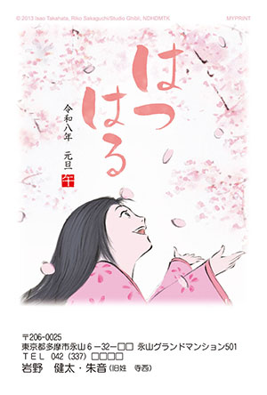 ジブリ - 年賀状はんこ トトロの通販 by ムギポコ's shopジブリならラクマ