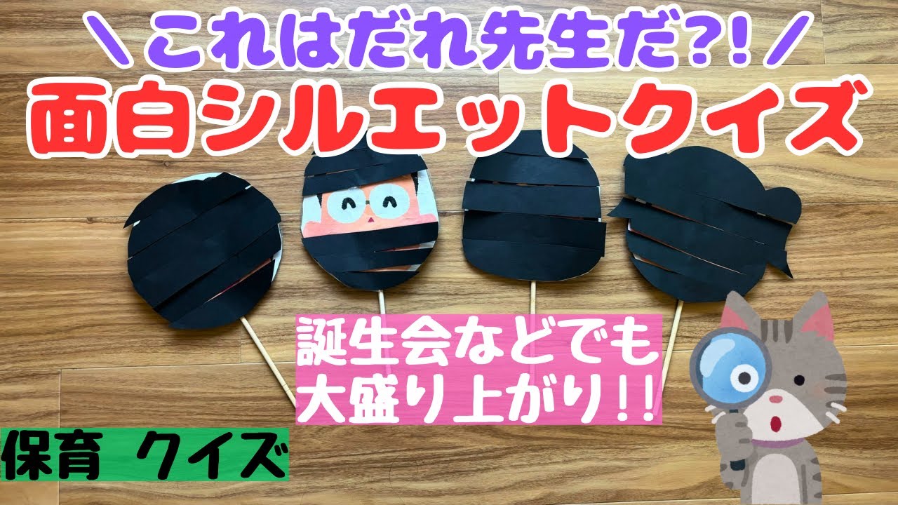 夏の誕生会の出し物どうする！？〜おばけやスイカにちなんだ手品や遊びアイデア集〜保育と遊びのプラットフォーム ほいくる