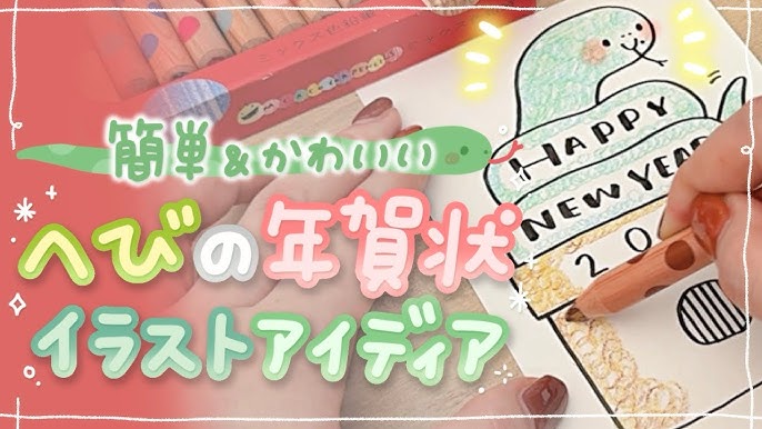 ラフな手描きのウサギと植物のおしゃれな年賀状無料イラスト素材素材ラボ