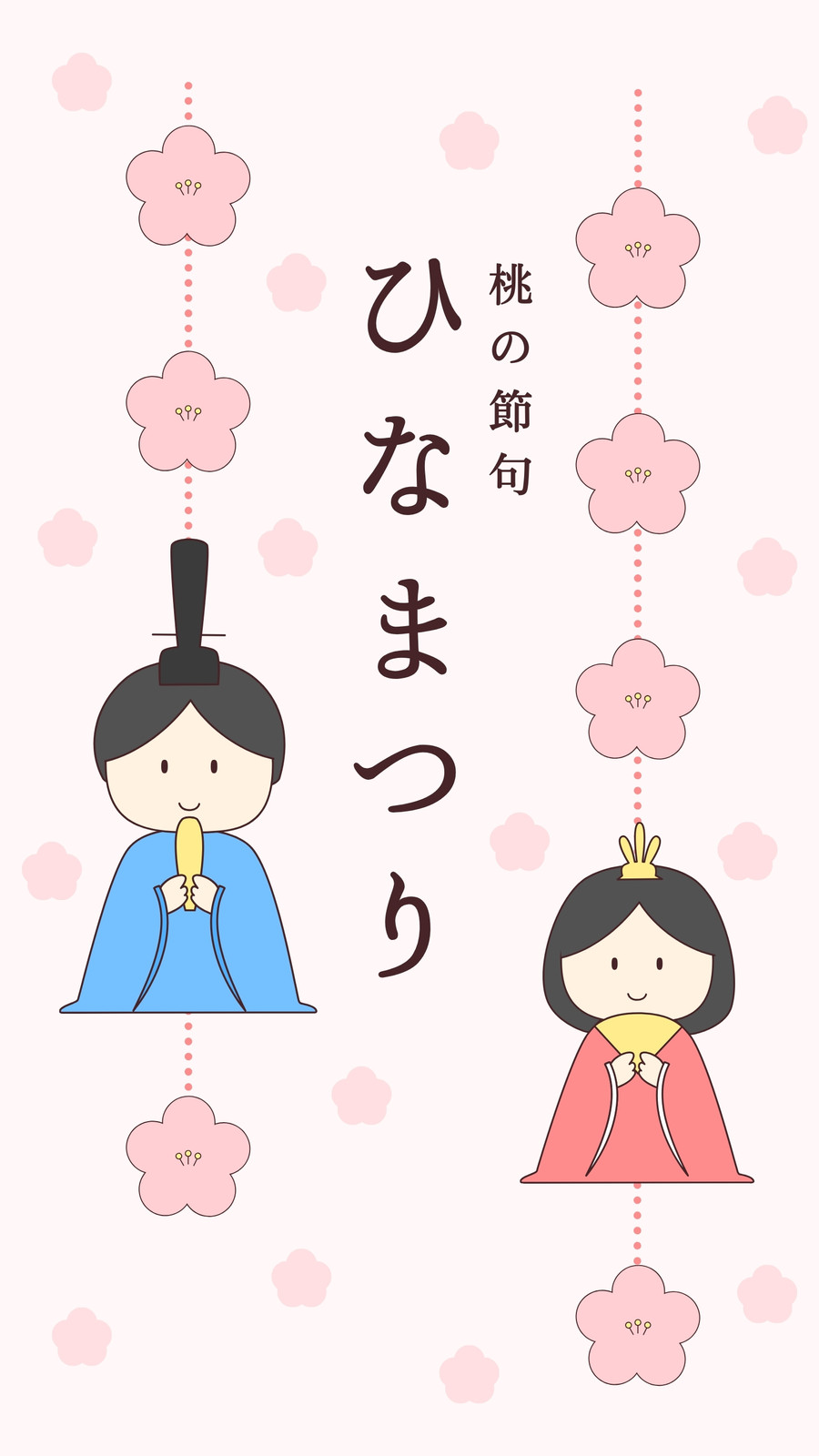 可愛いイラスト無料ひな祭り 屏風 フレーム − free illustration Hinamatsuri Folding screen frameイラストダウンロード