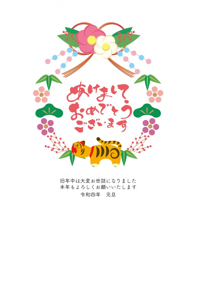 賀詞で選ぶ-あけましておめでとうございます年賀状印刷 2025 巳年 ならACCEA アクセア