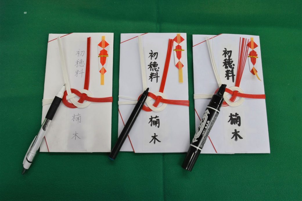 七五三のし袋の書き方、表書きの使い分け - のし窓